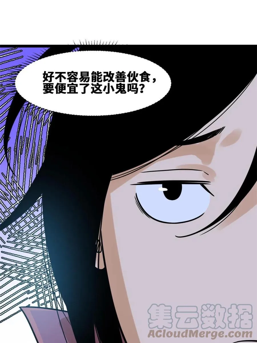 147 良心觉醒 第22页