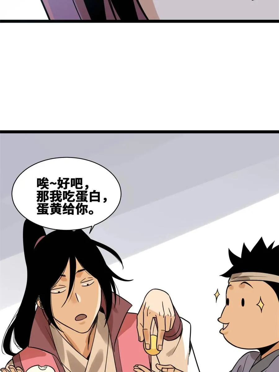 147 良心觉醒 第23页