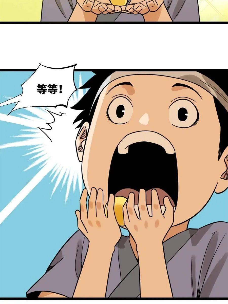 147 良心觉醒 第26页