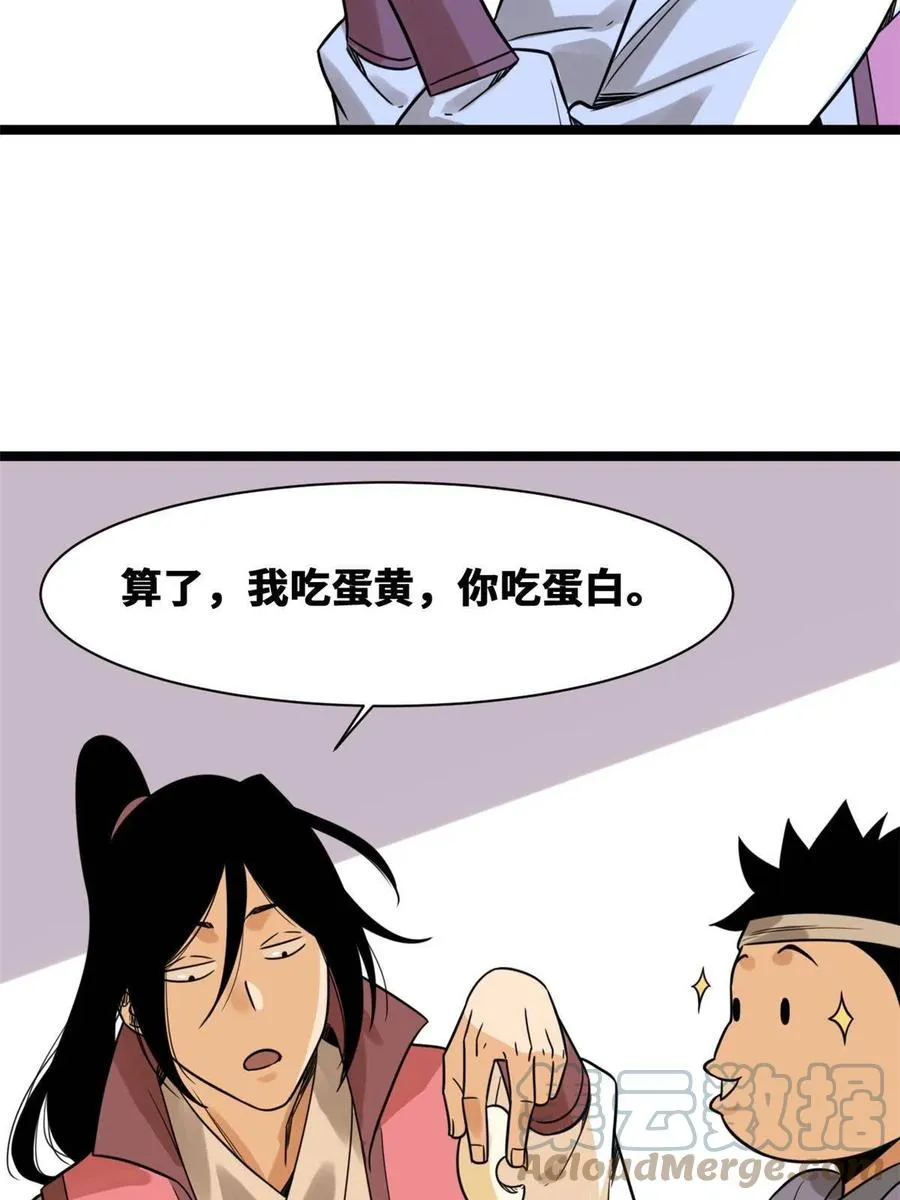 147 良心觉醒 第28页