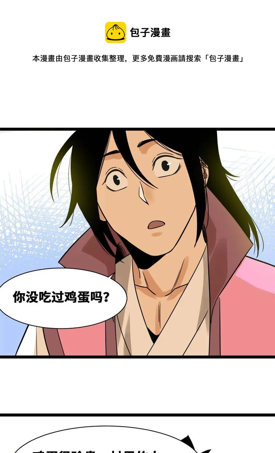 147 良心觉醒 第33页