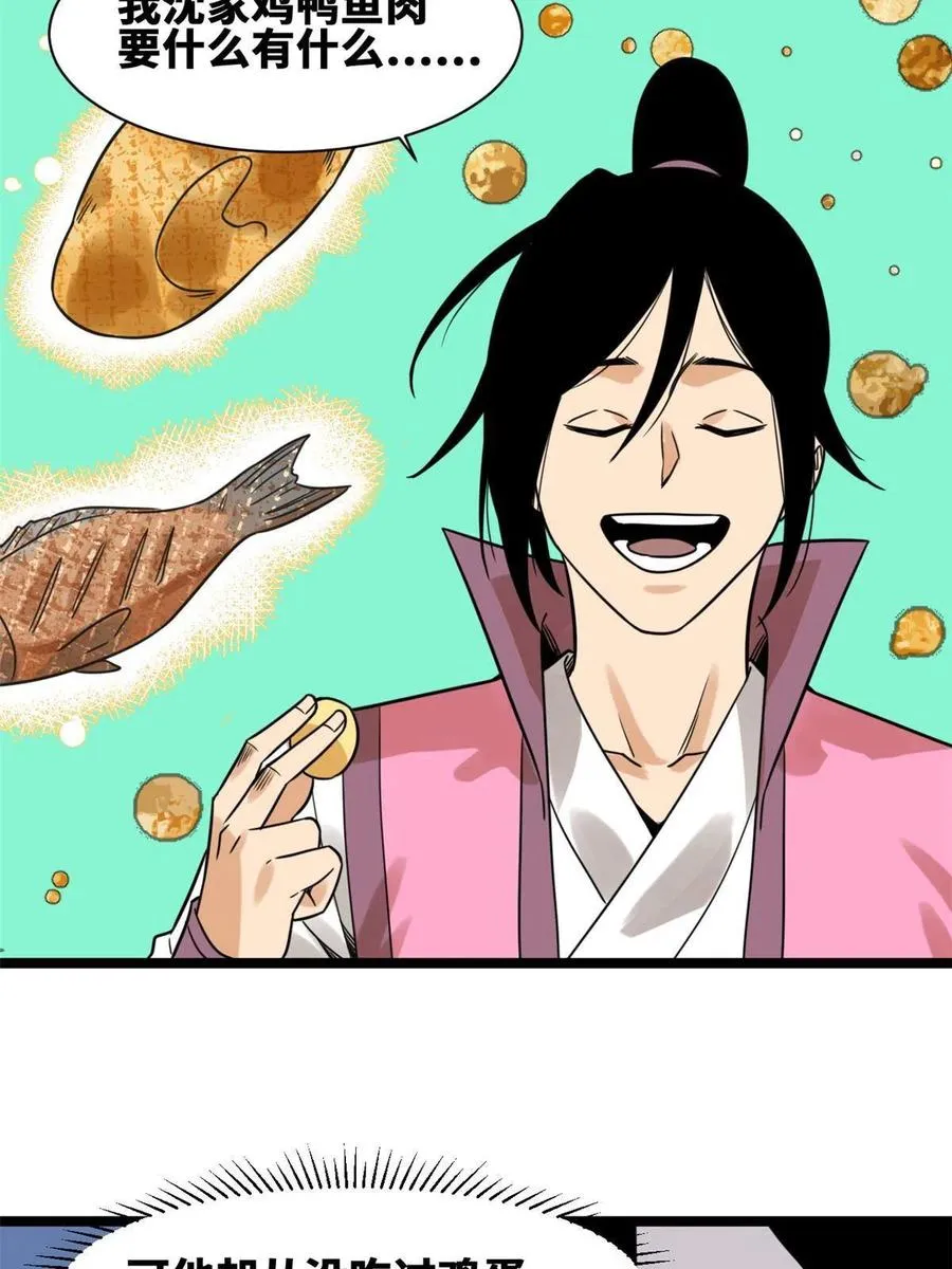 147 良心觉醒 第35页