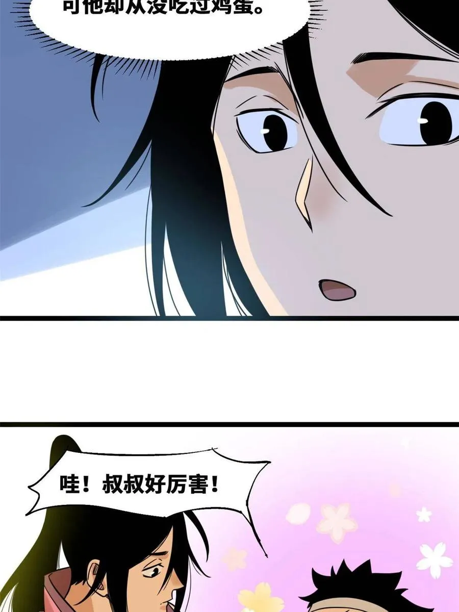147 良心觉醒 第36页