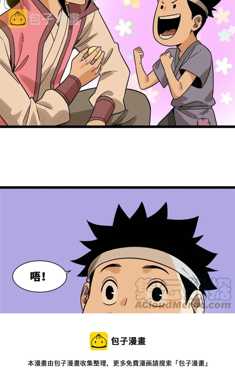 147 良心觉醒 第37页