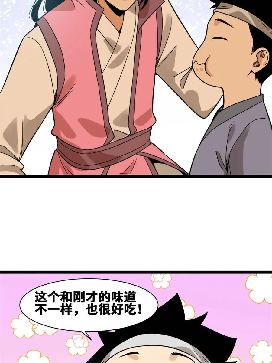 147 良心觉醒 第39页