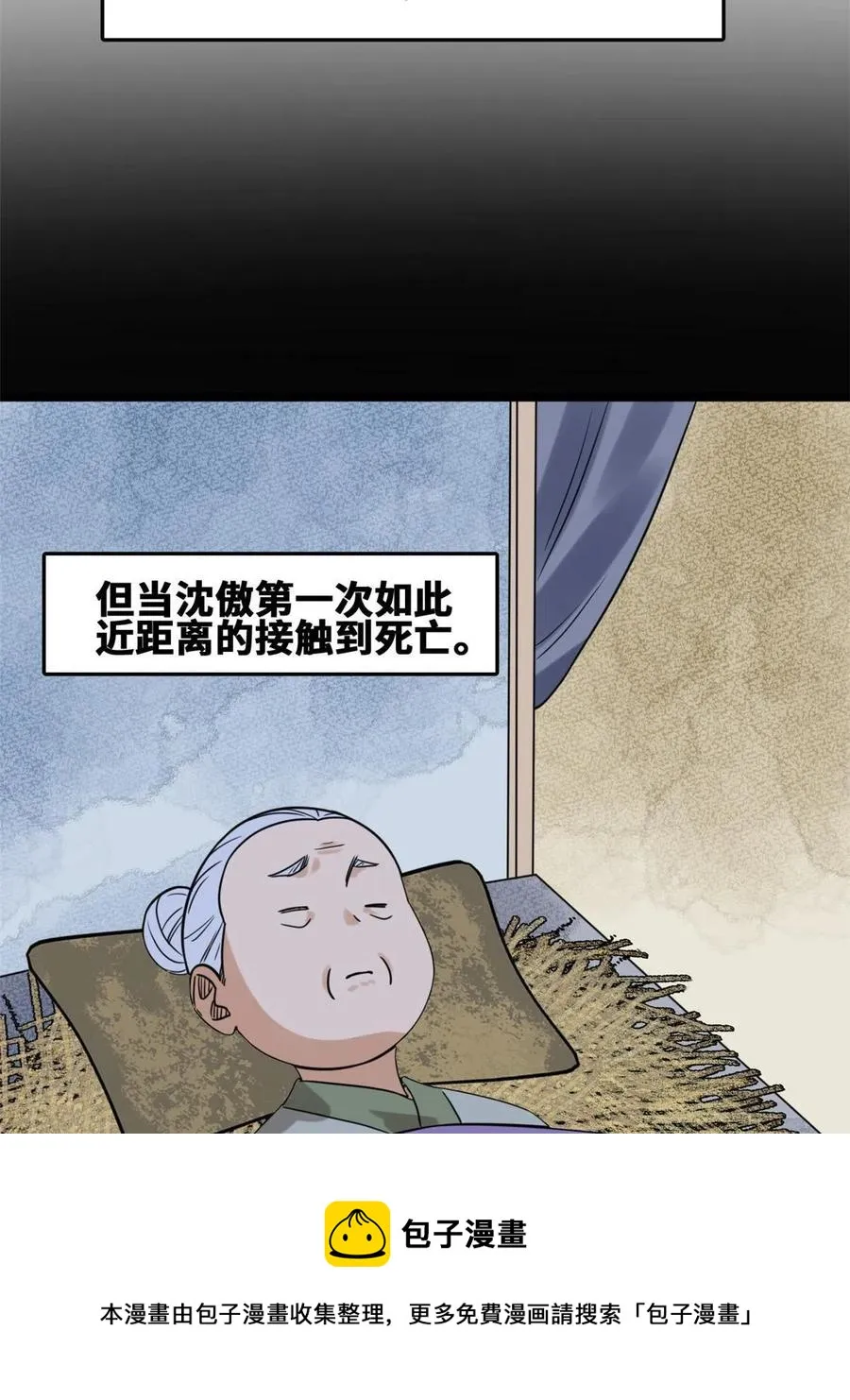 147 良心觉醒 第41页