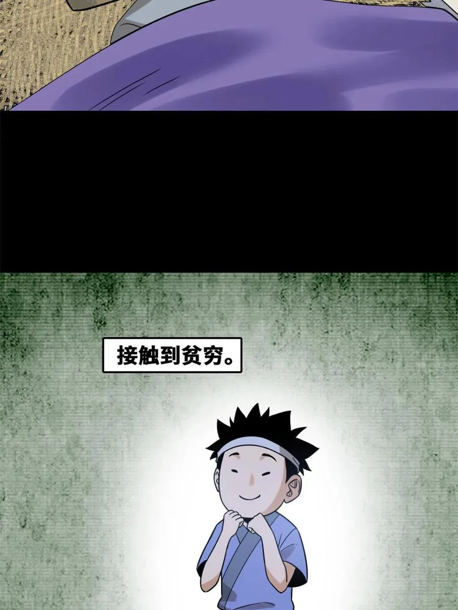 147 良心觉醒 第42页