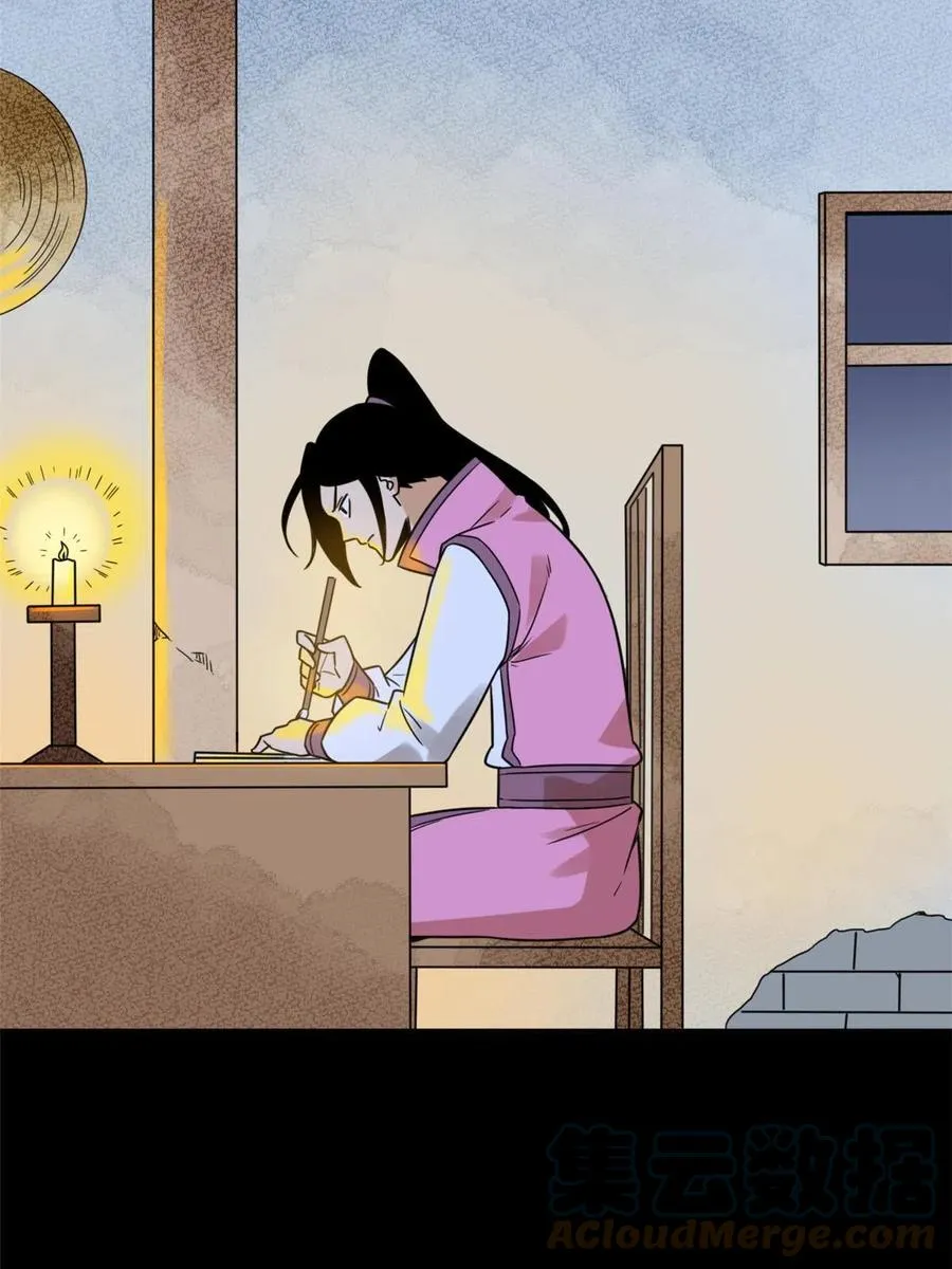 147 良心觉醒 第46页