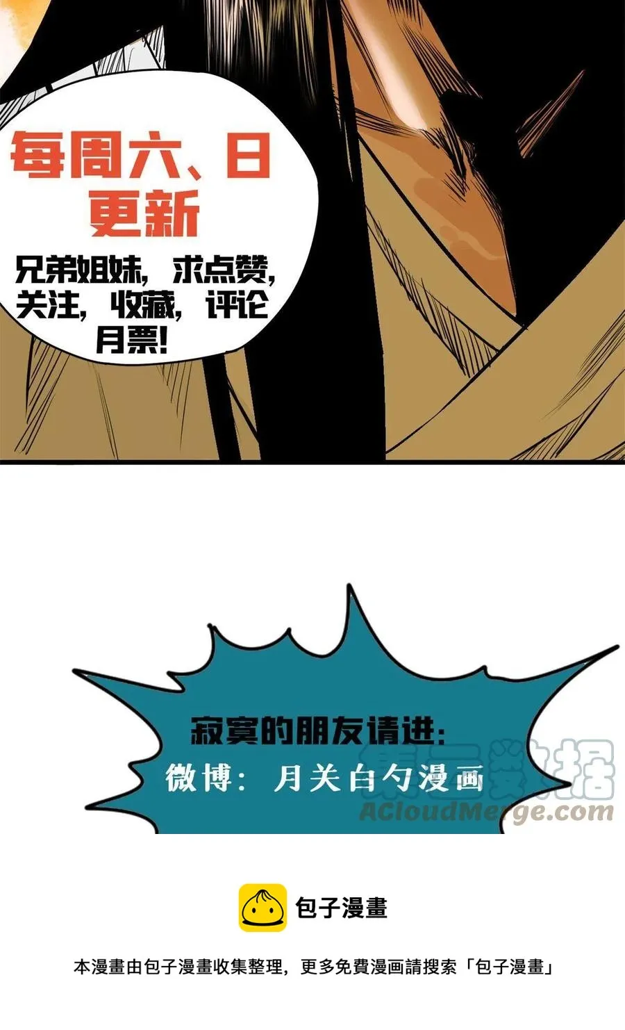 147 良心觉醒 第49页