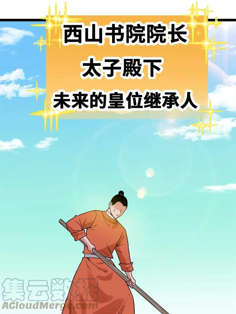 146 熊孩子蜕变 第10页