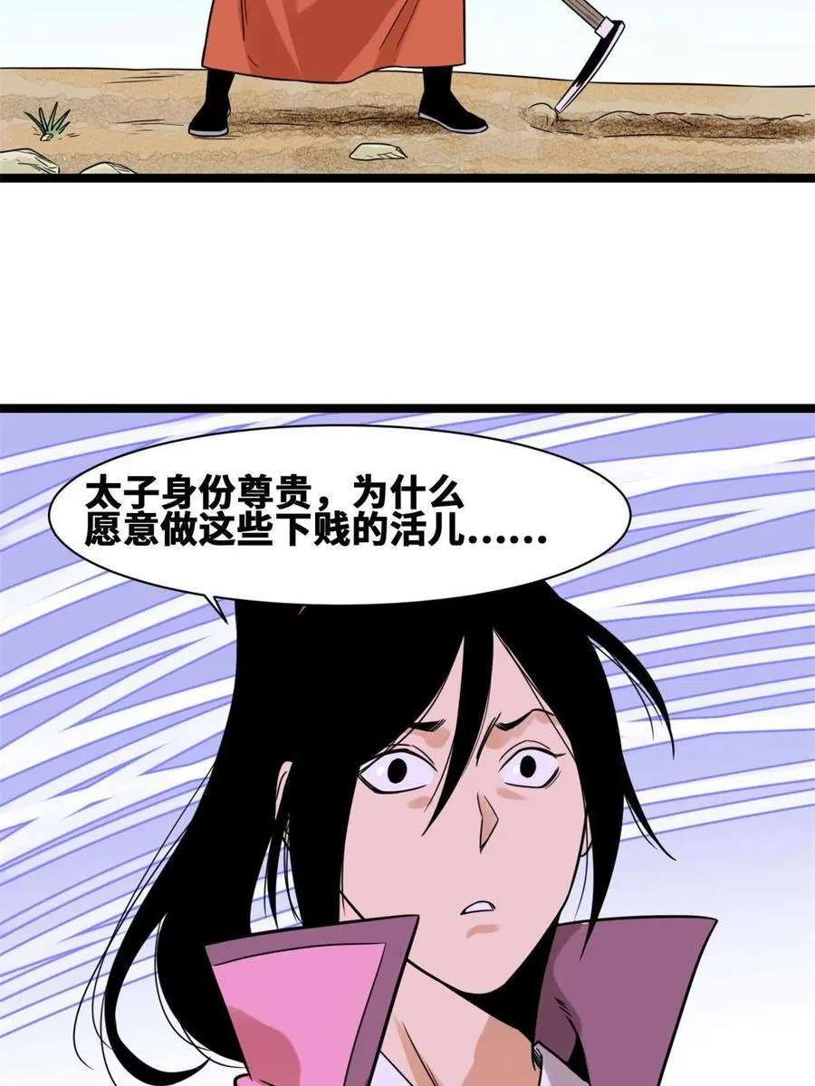 146 熊孩子蜕变 第11页