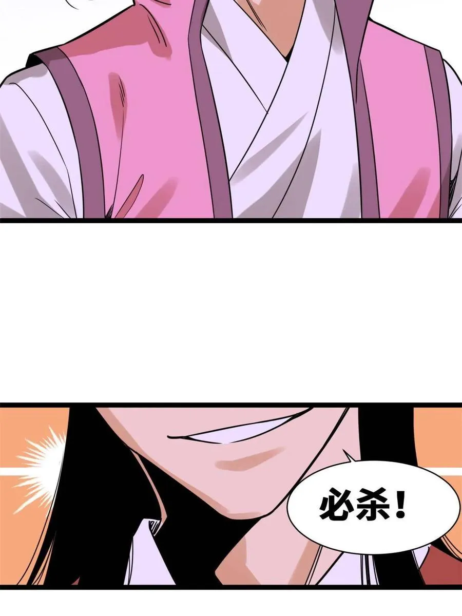 146 熊孩子蜕变 第12页
