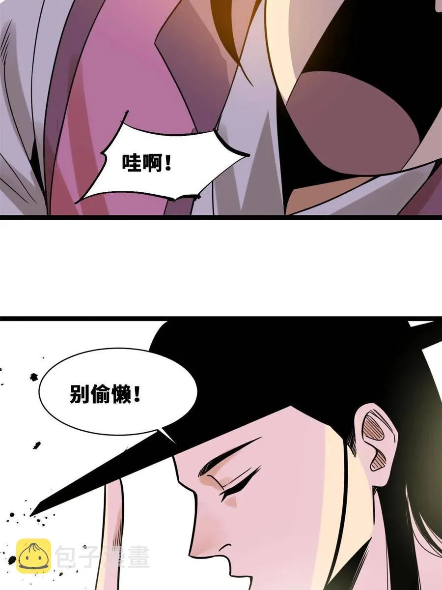 146 熊孩子蜕变 第14页