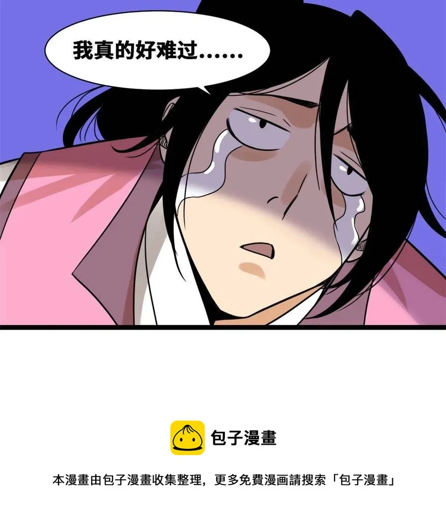146 熊孩子蜕变 第17页