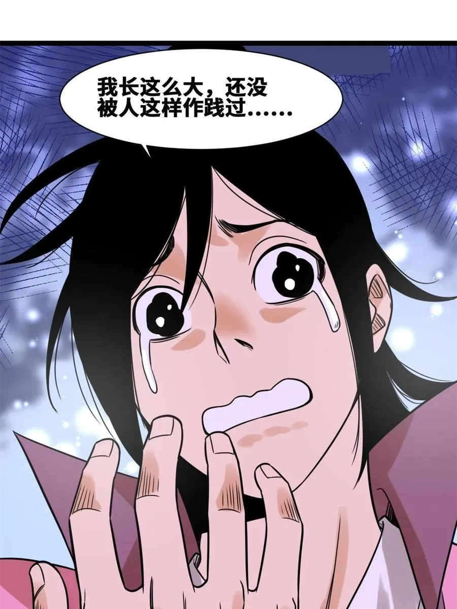 146 熊孩子蜕变 第20页