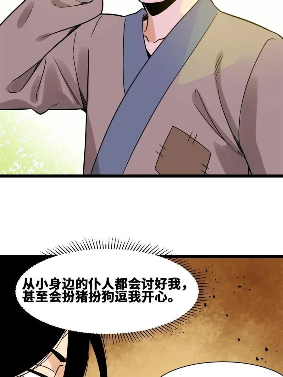 146 熊孩子蜕变 第35页