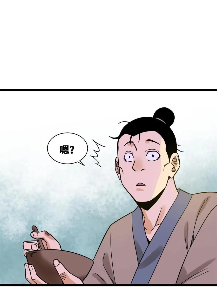 146 熊孩子蜕变 第44页