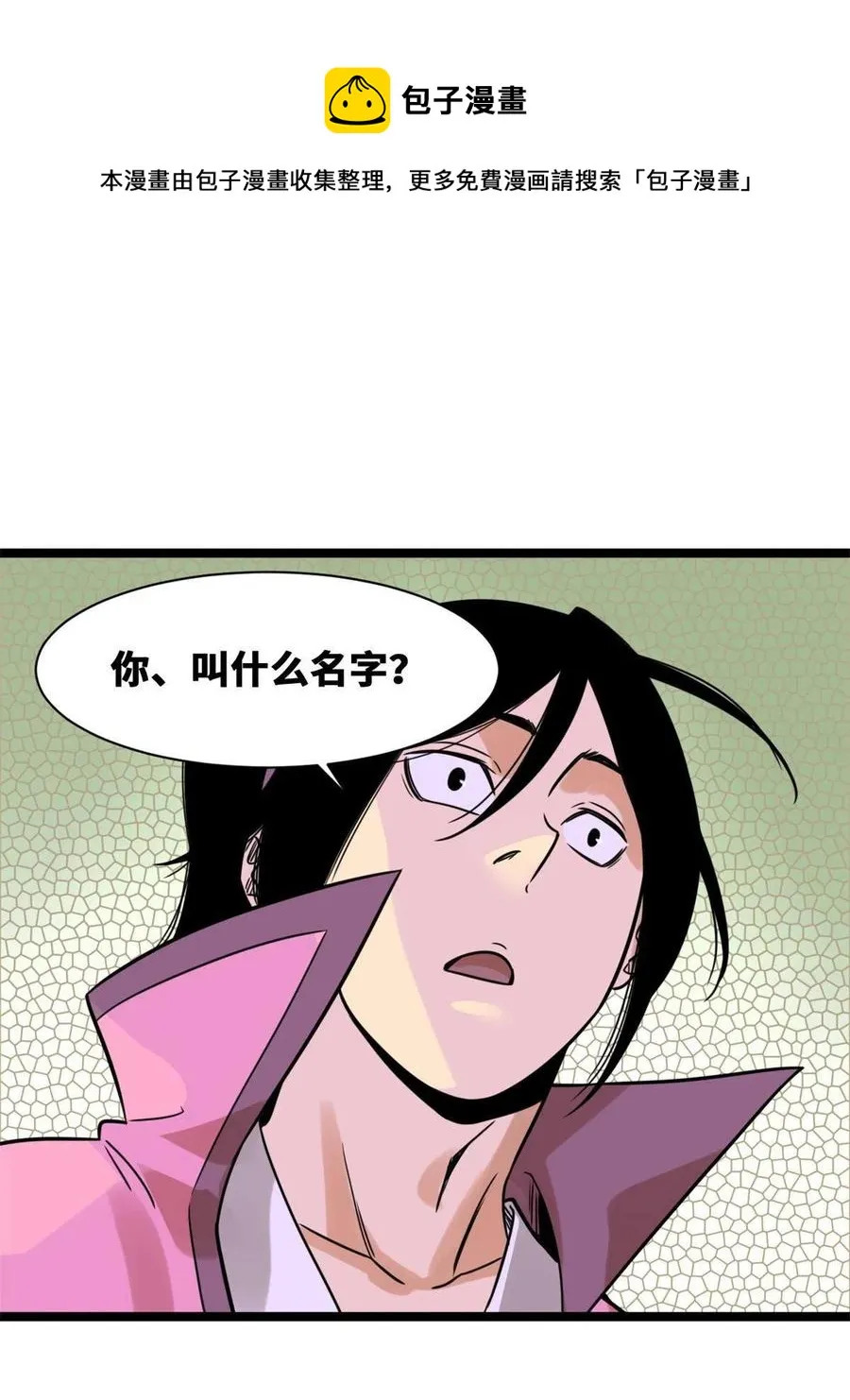 146 熊孩子蜕变 第45页