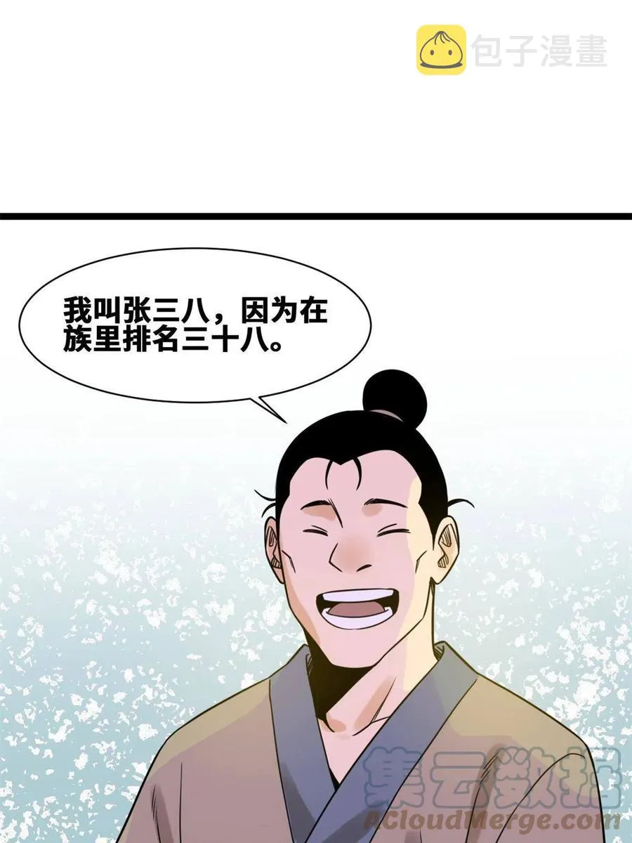 146 熊孩子蜕变 第46页