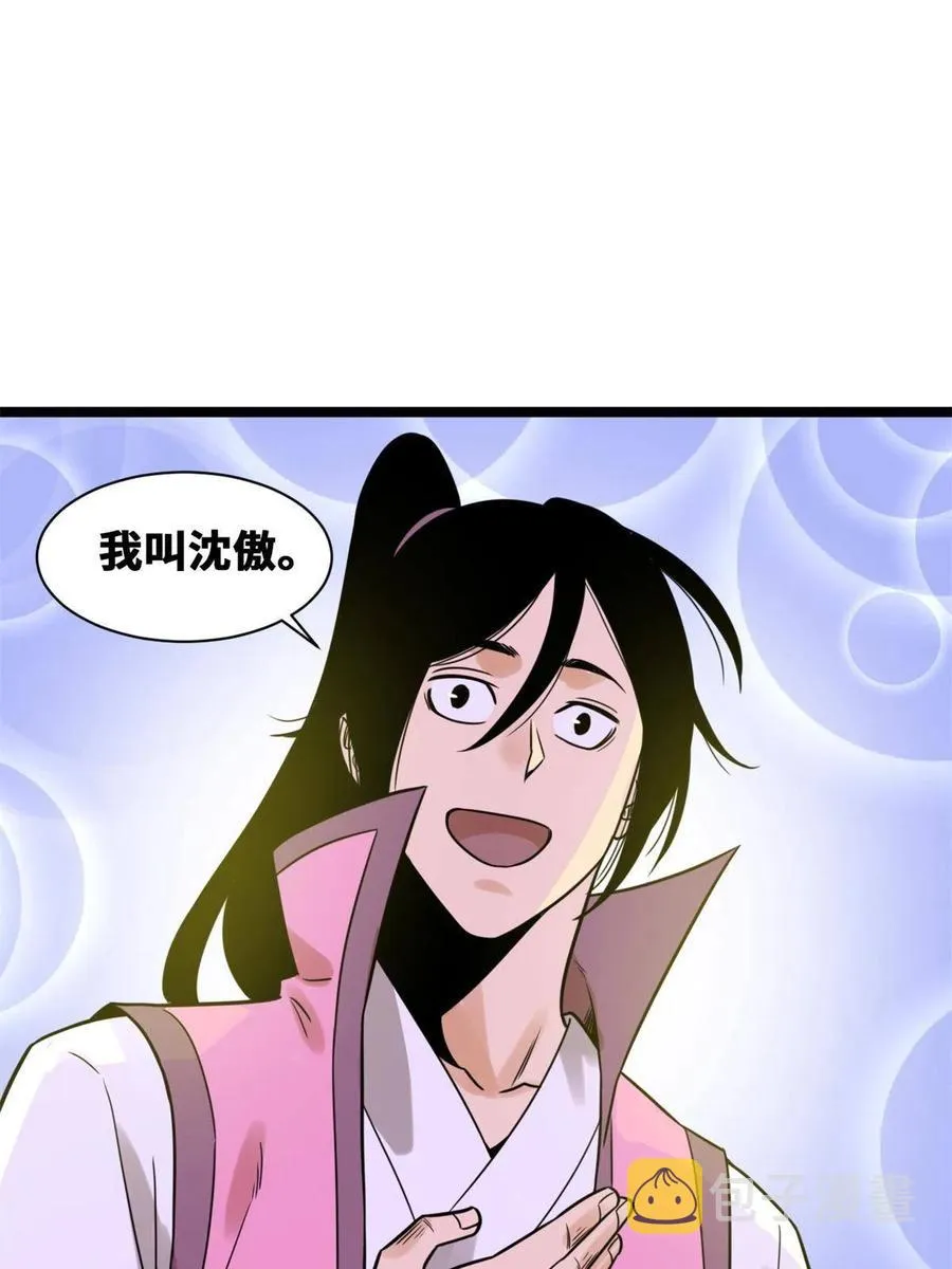 146 熊孩子蜕变 第48页