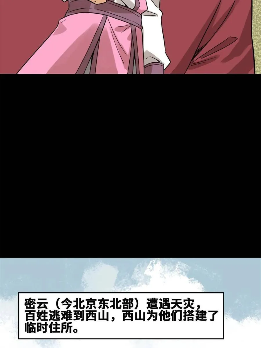 145 教书育人真快乐 第18页