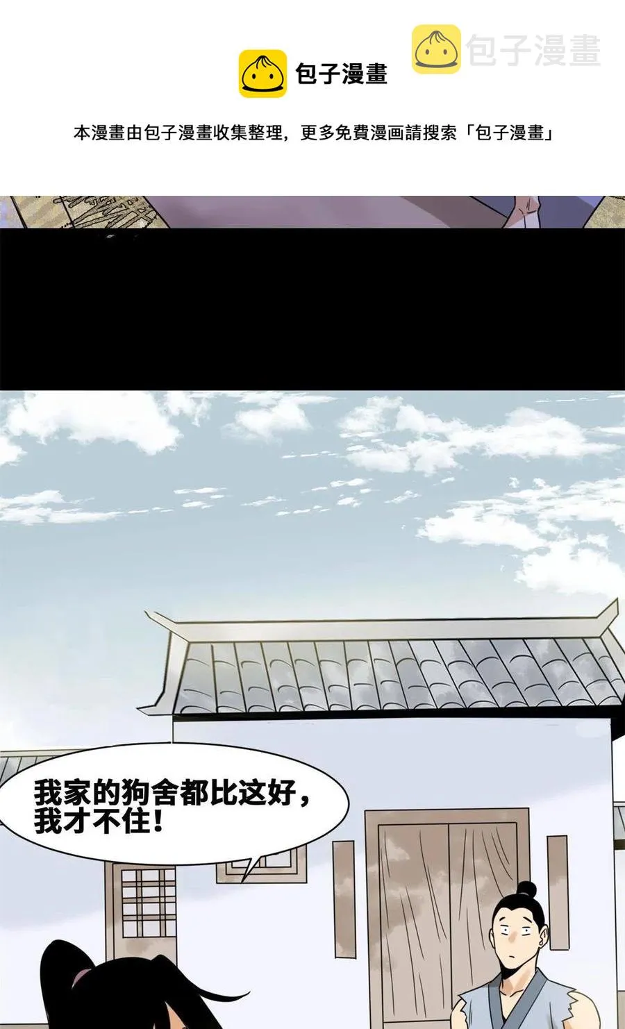145 教书育人真快乐 第21页