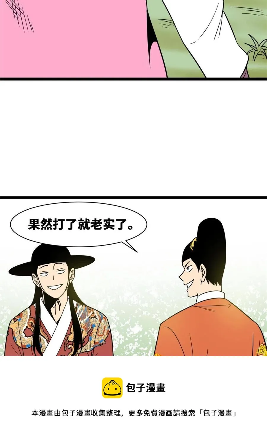 145 教书育人真快乐 第33页