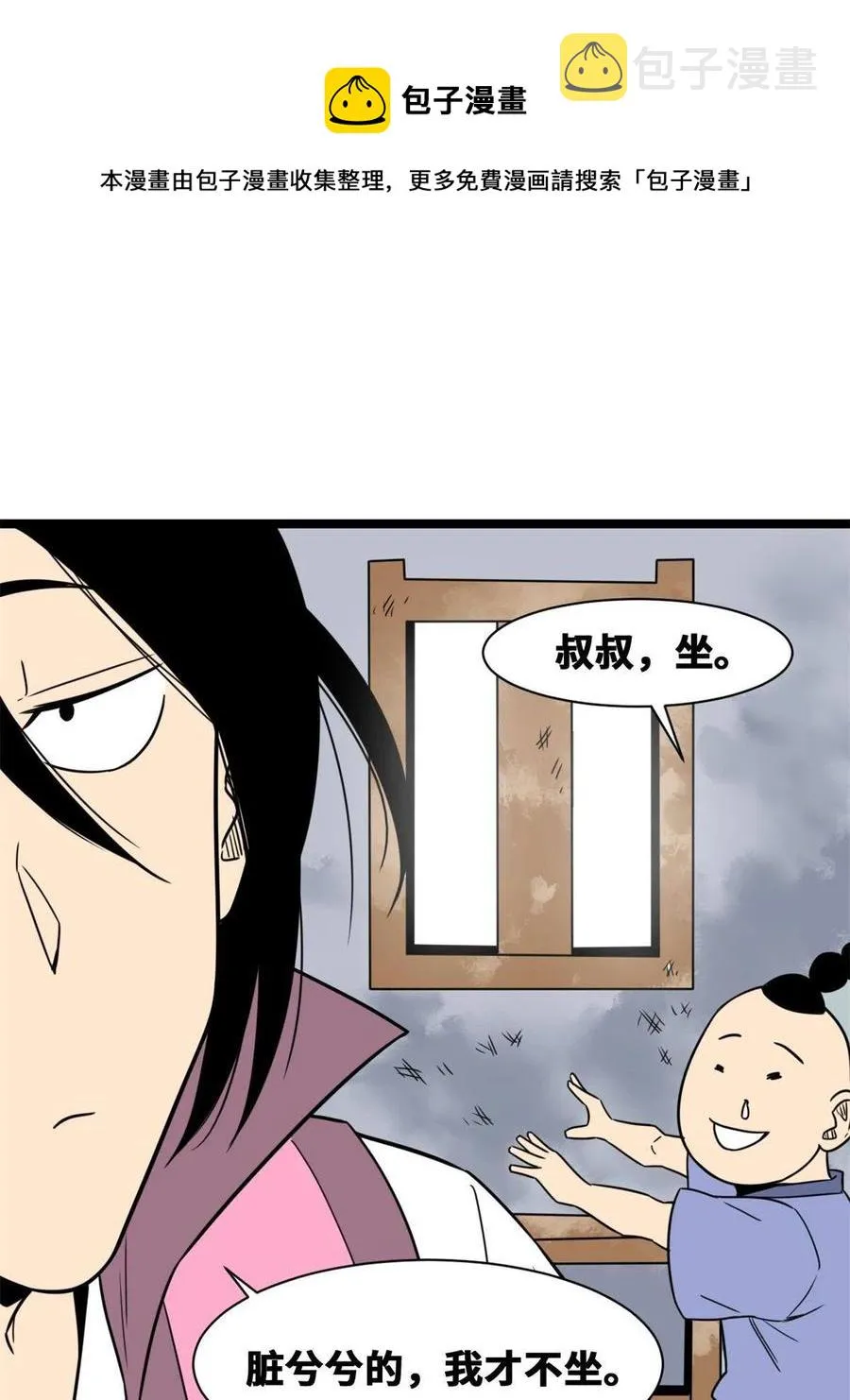 145 教书育人真快乐 第41页