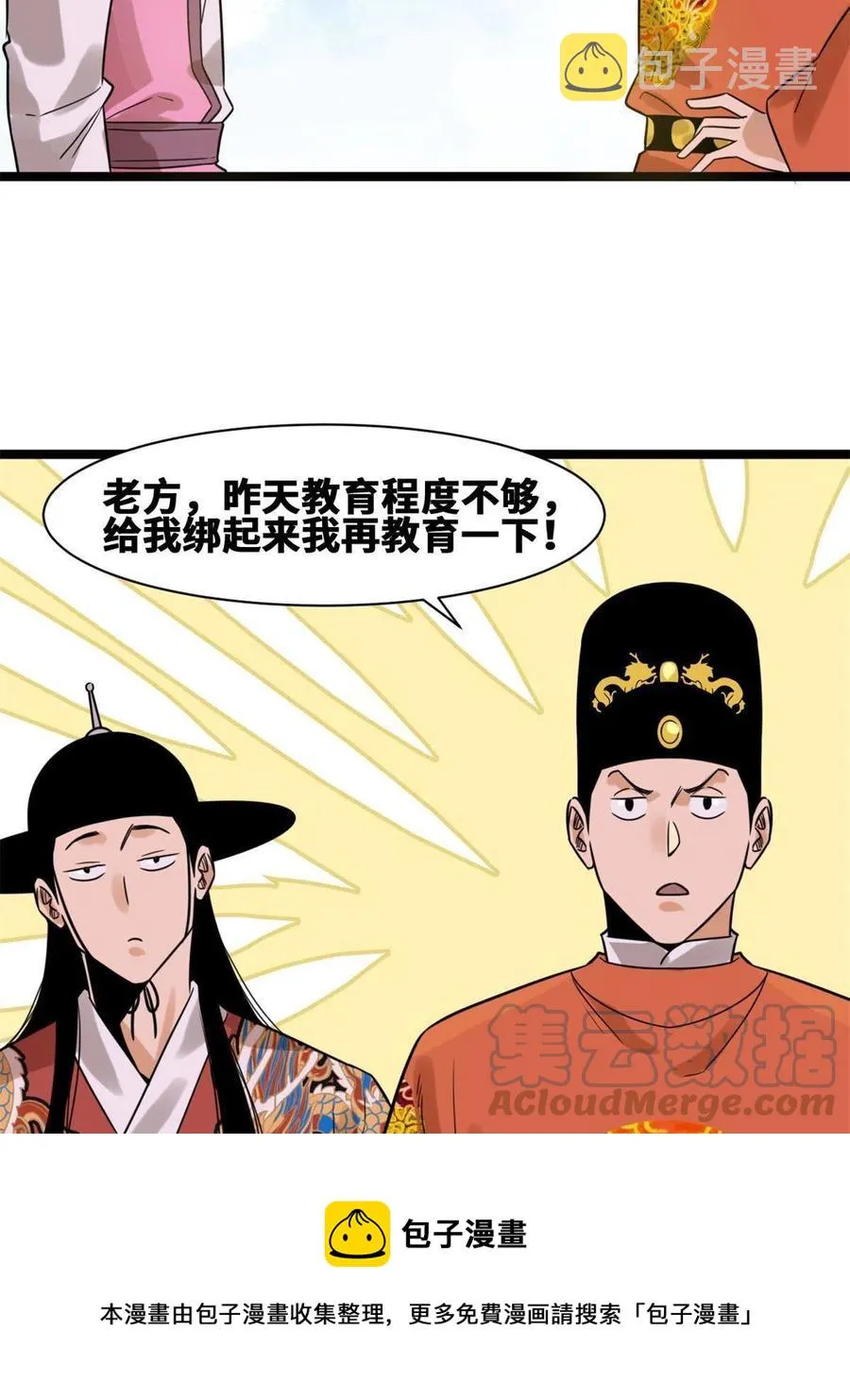 145 教书育人真快乐 第49页
