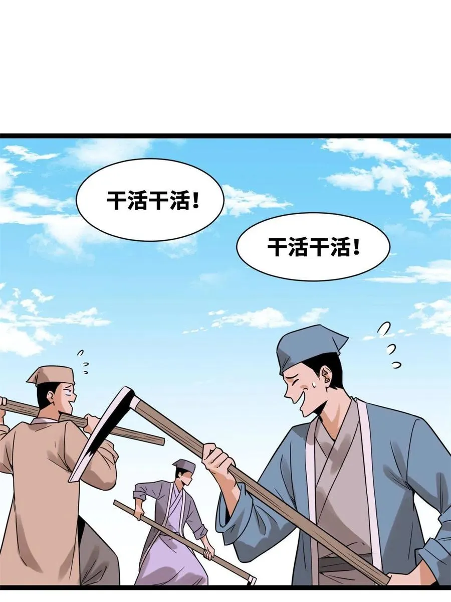 145 教书育人真快乐 第54页