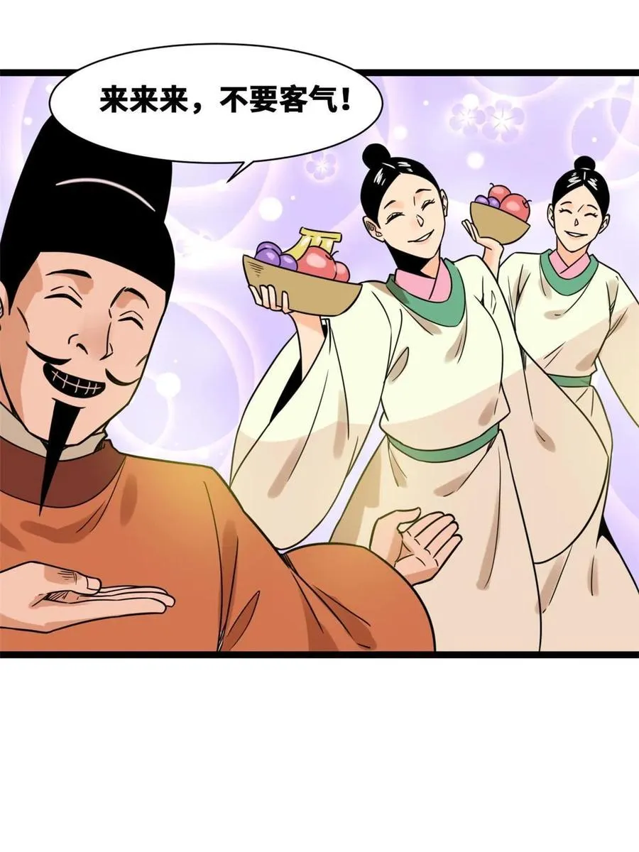 143 徐经的航行 第23页