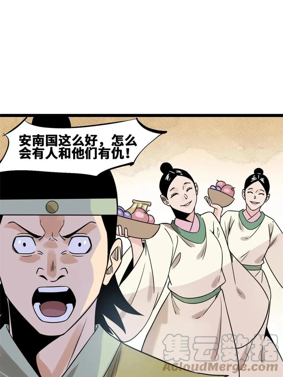 143 徐经的航行 第46页