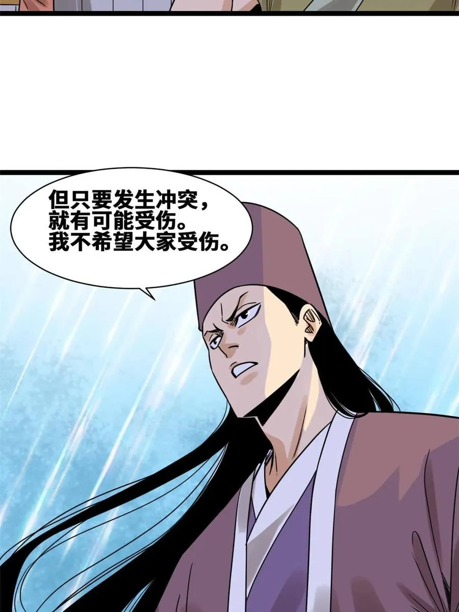 143 徐经的航行 第50页