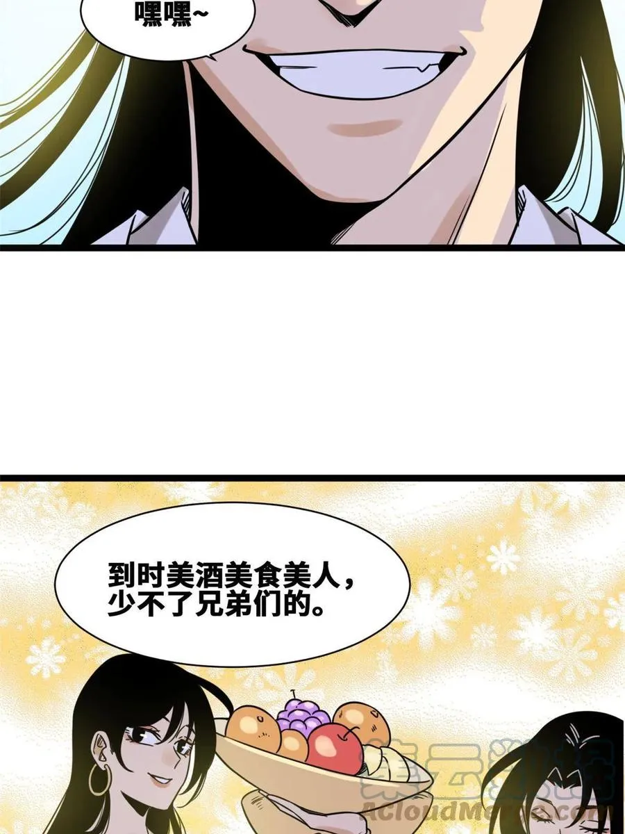 143 徐经的航行 第55页