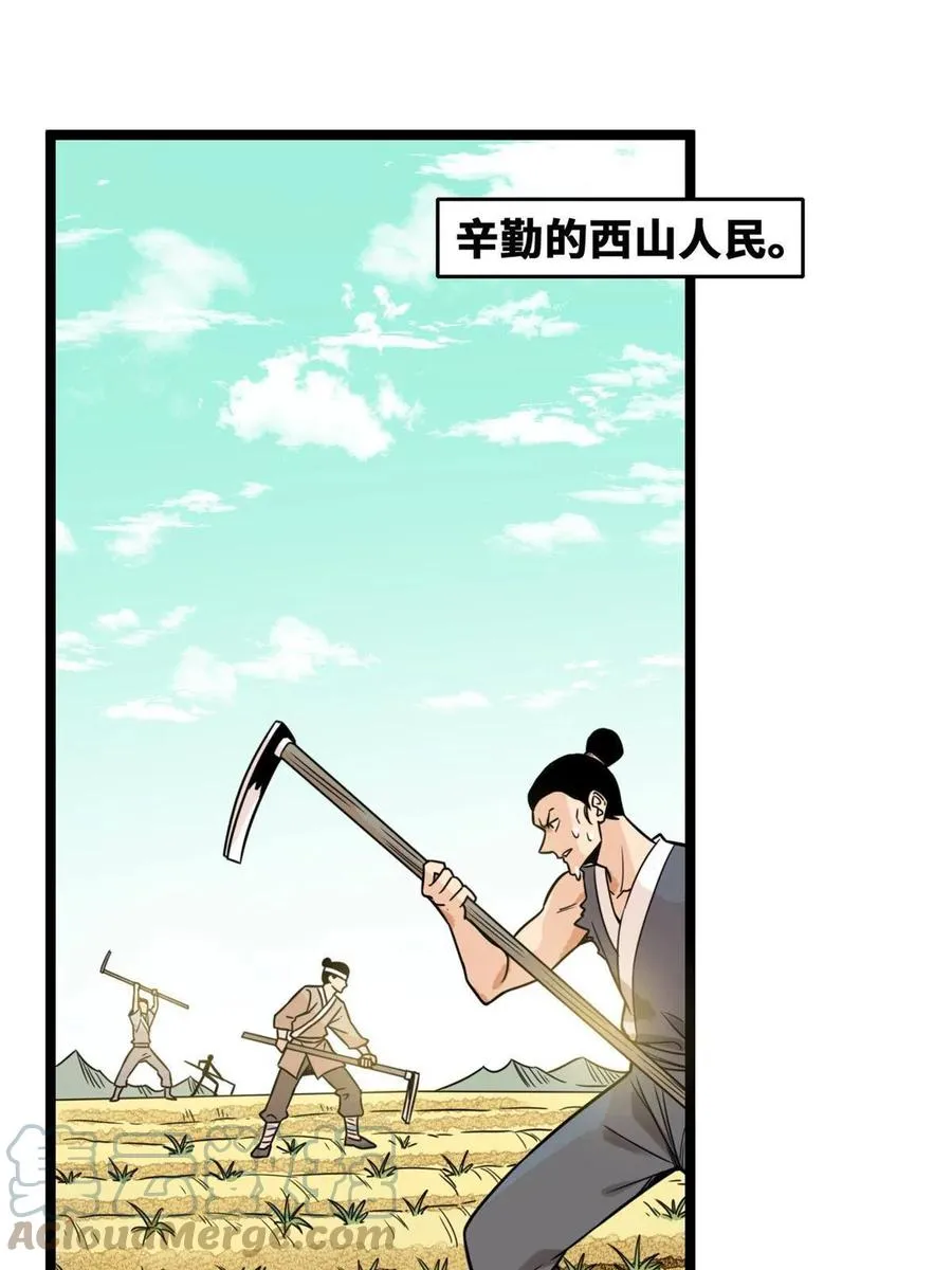 144 不作死就不会死 第4页