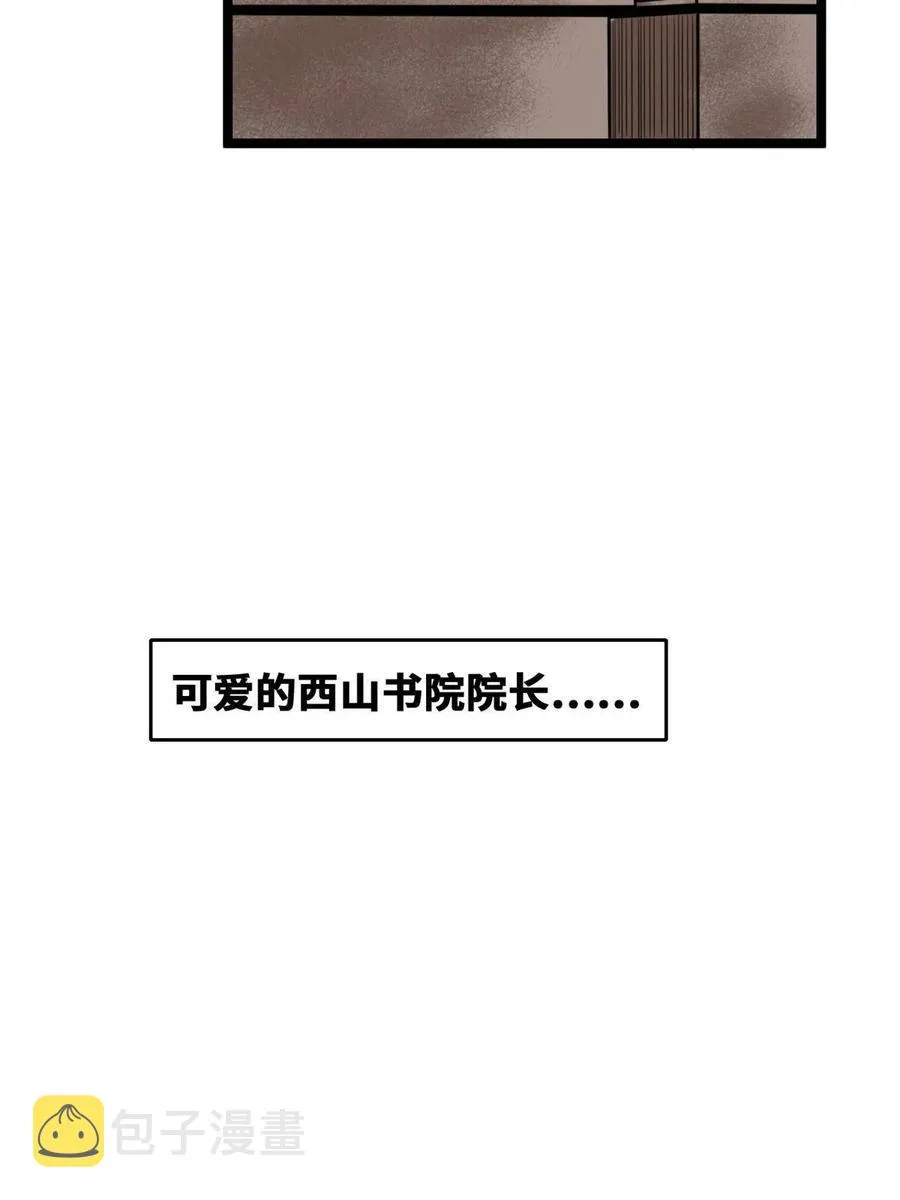 144 不作死就不会死 第6页