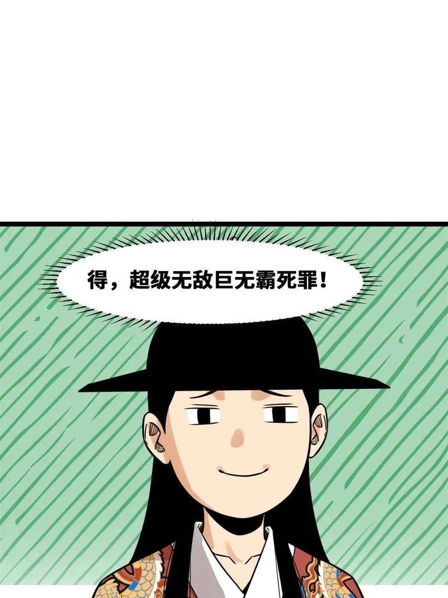 144 不作死就不会死 第12页