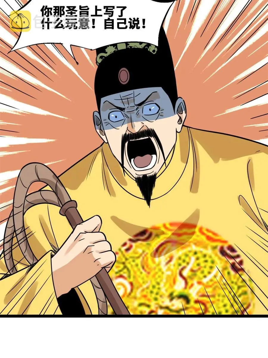 144 不作死就不会死 第15页
