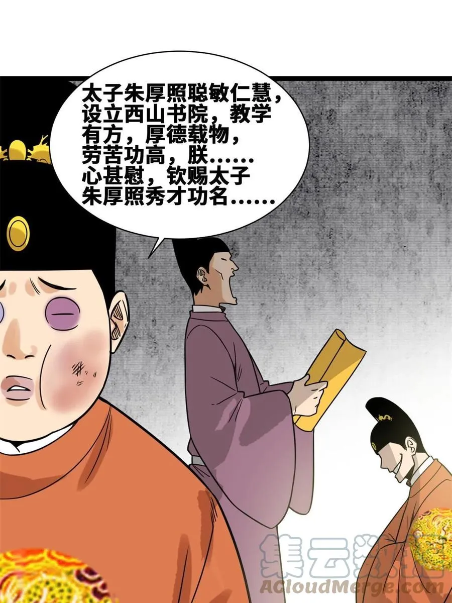 144 不作死就不会死 第16页