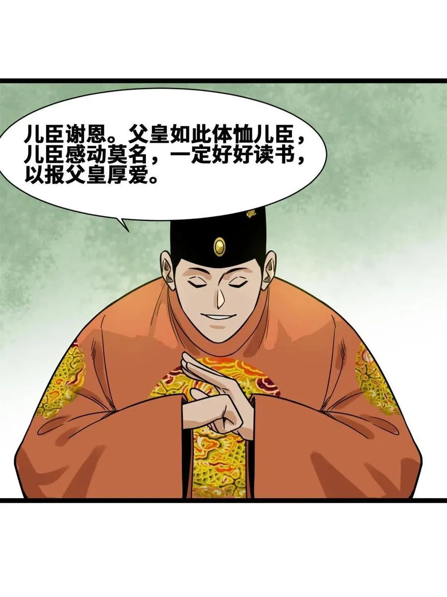 144 不作死就不会死 第18页
