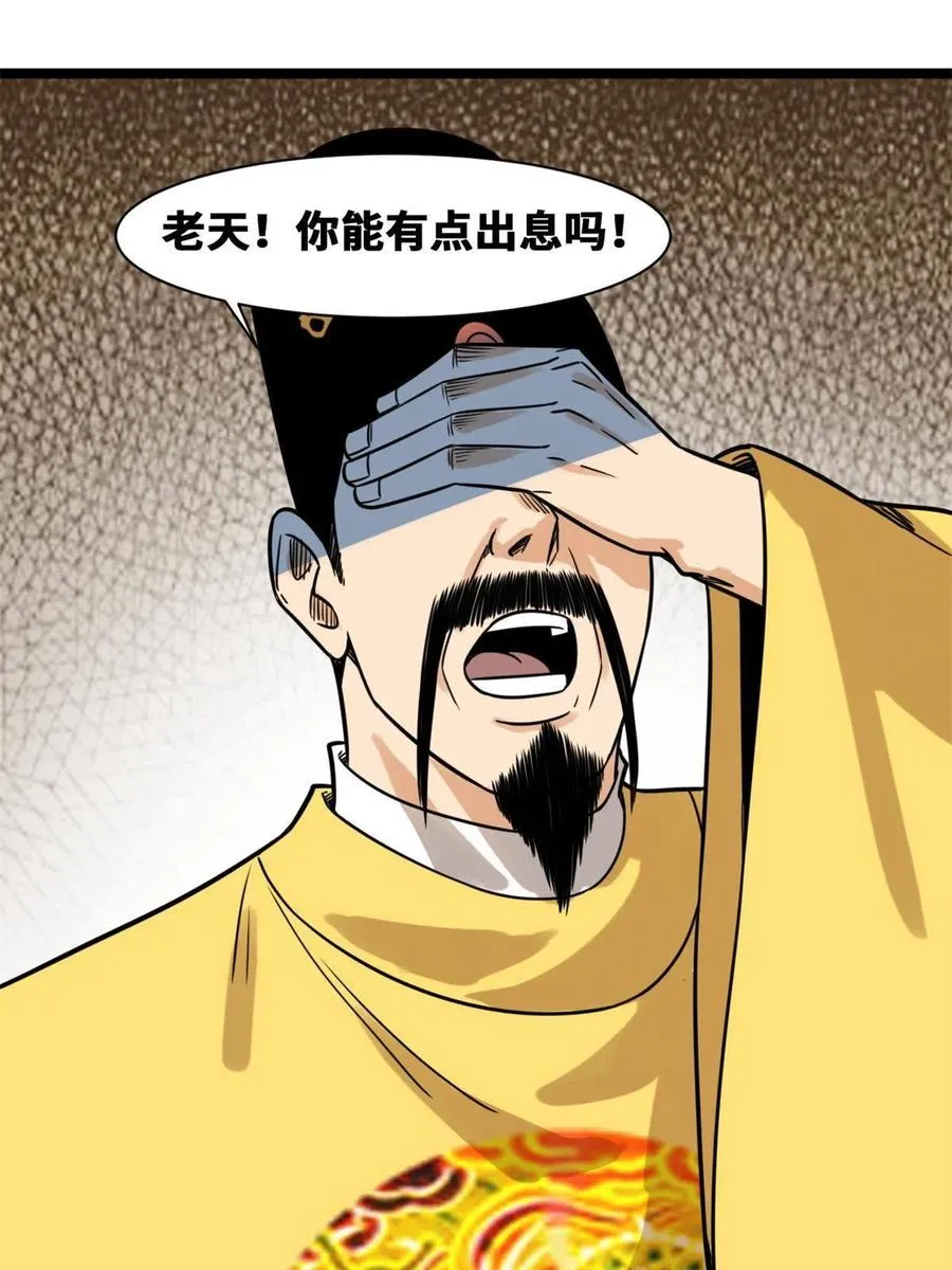 144 不作死就不会死 第20页