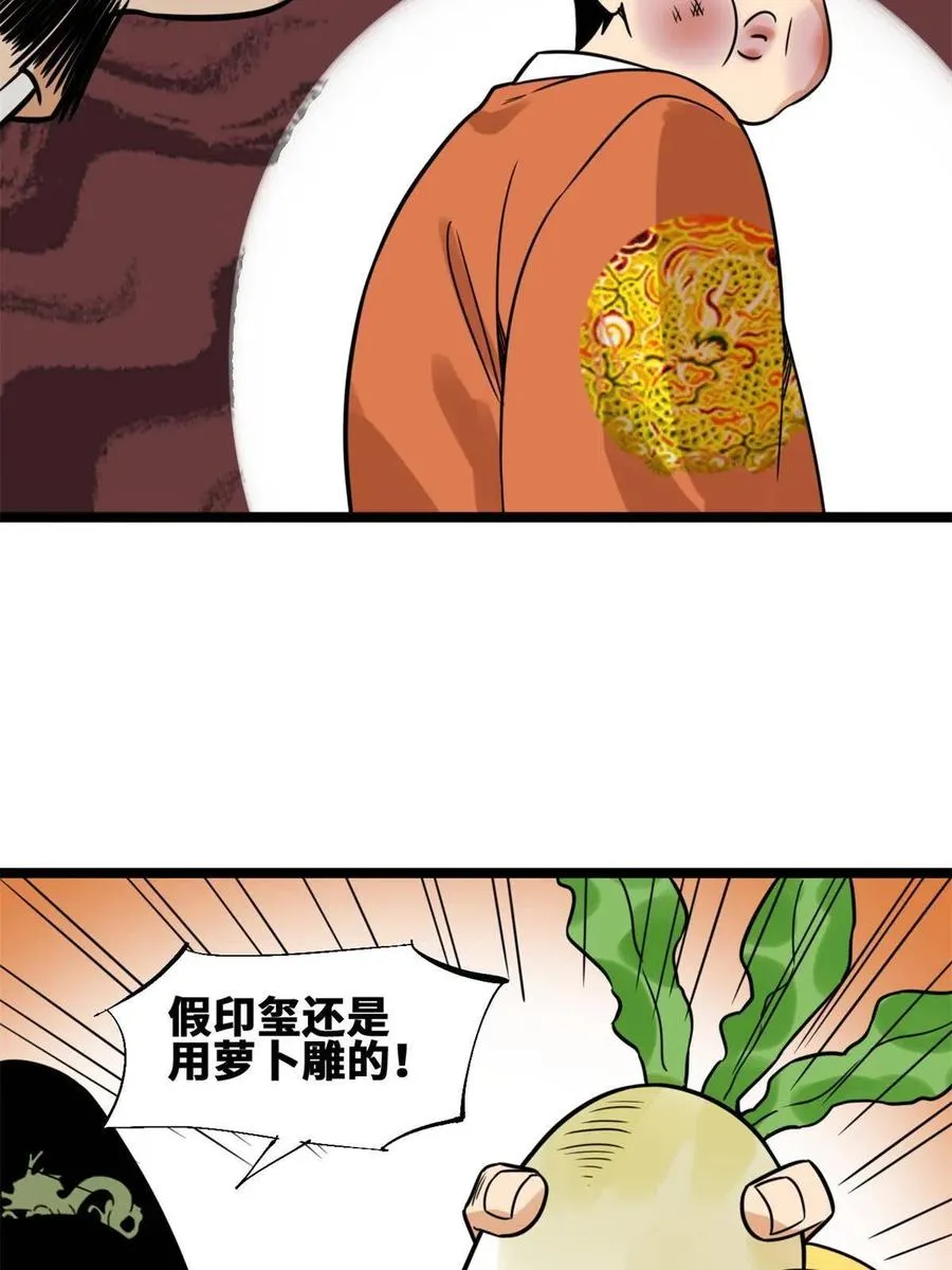 144 不作死就不会死 第23页
