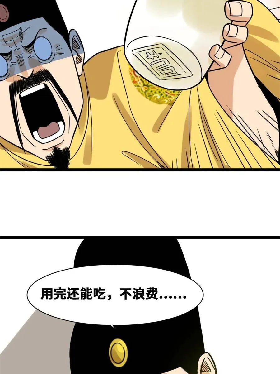 144 不作死就不会死 第24页