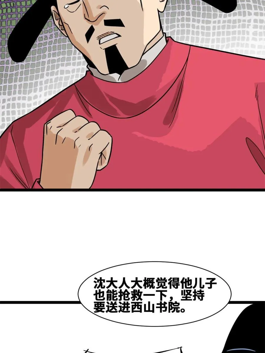 144 不作死就不会死 第38页