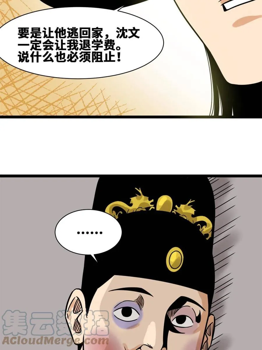 144 不作死就不会死 第43页