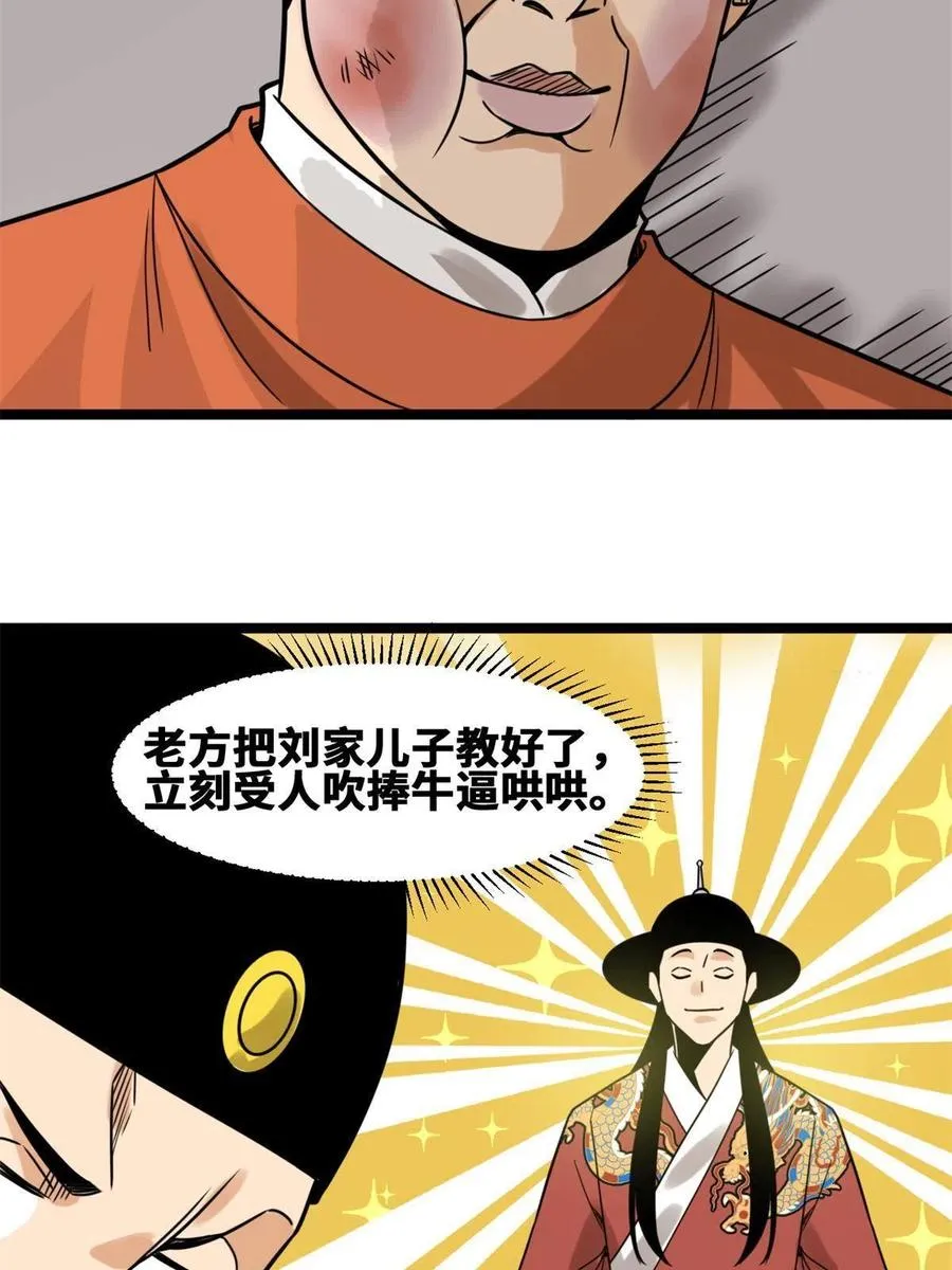 144 不作死就不会死 第44页