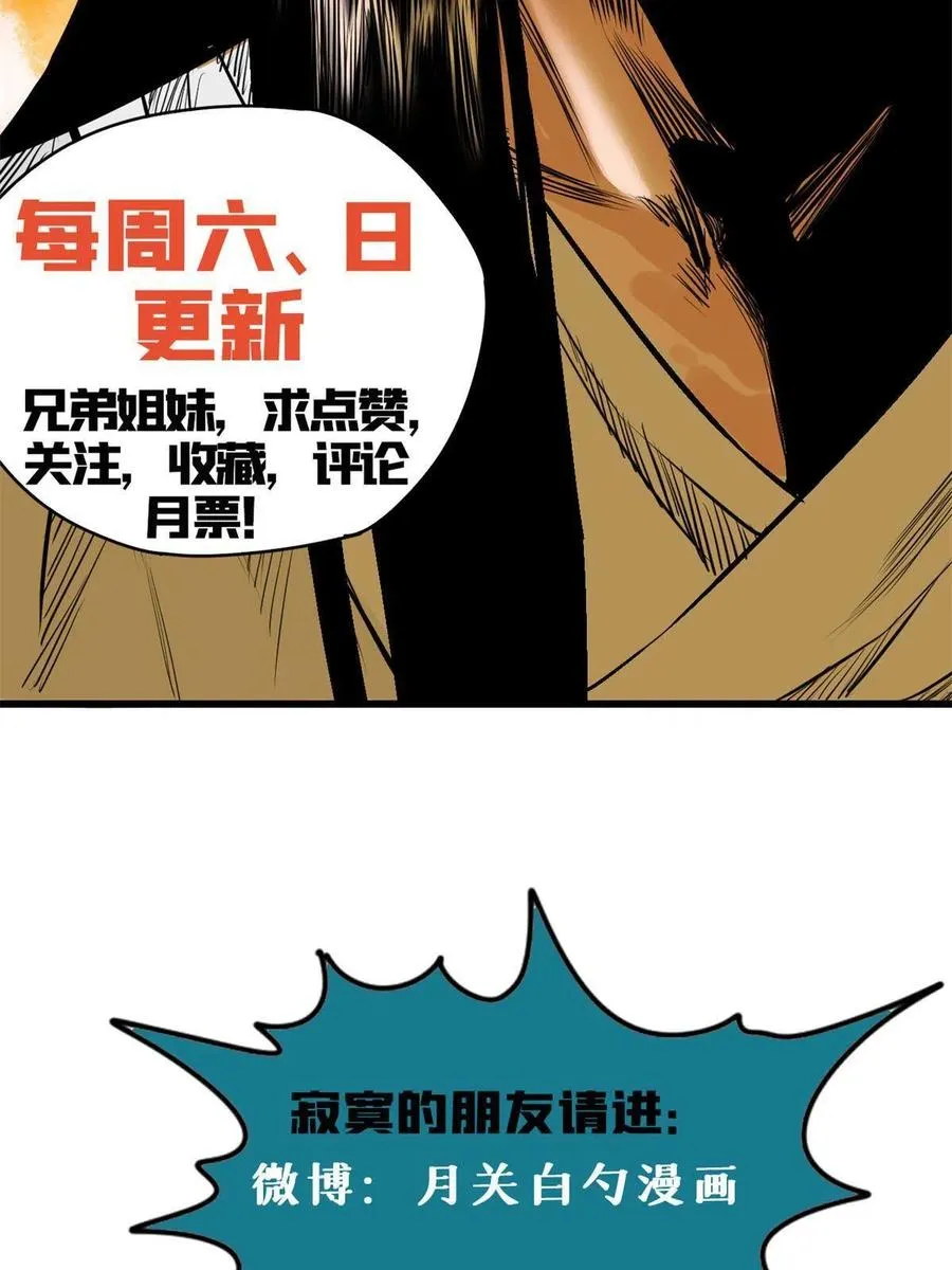 144 不作死就不会死 第51页