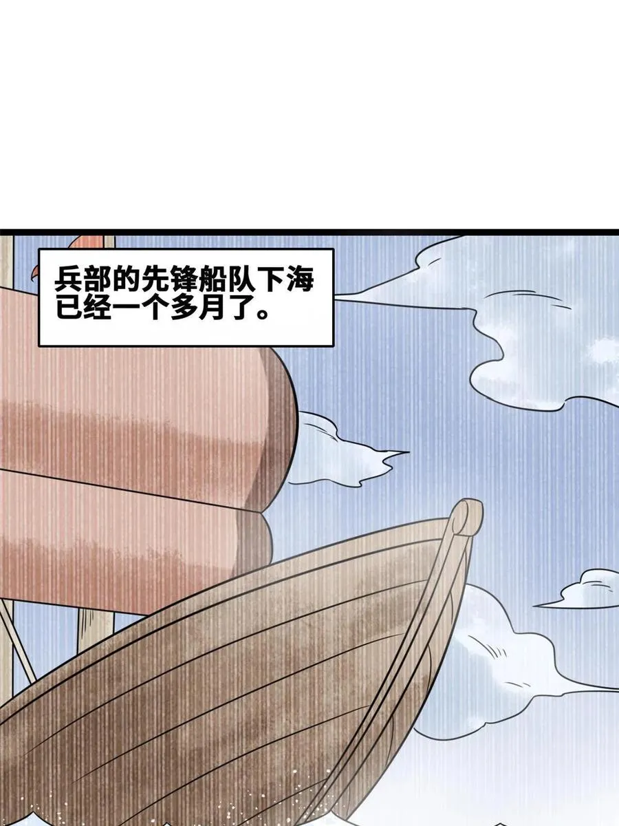 142 船队折了 第3页
