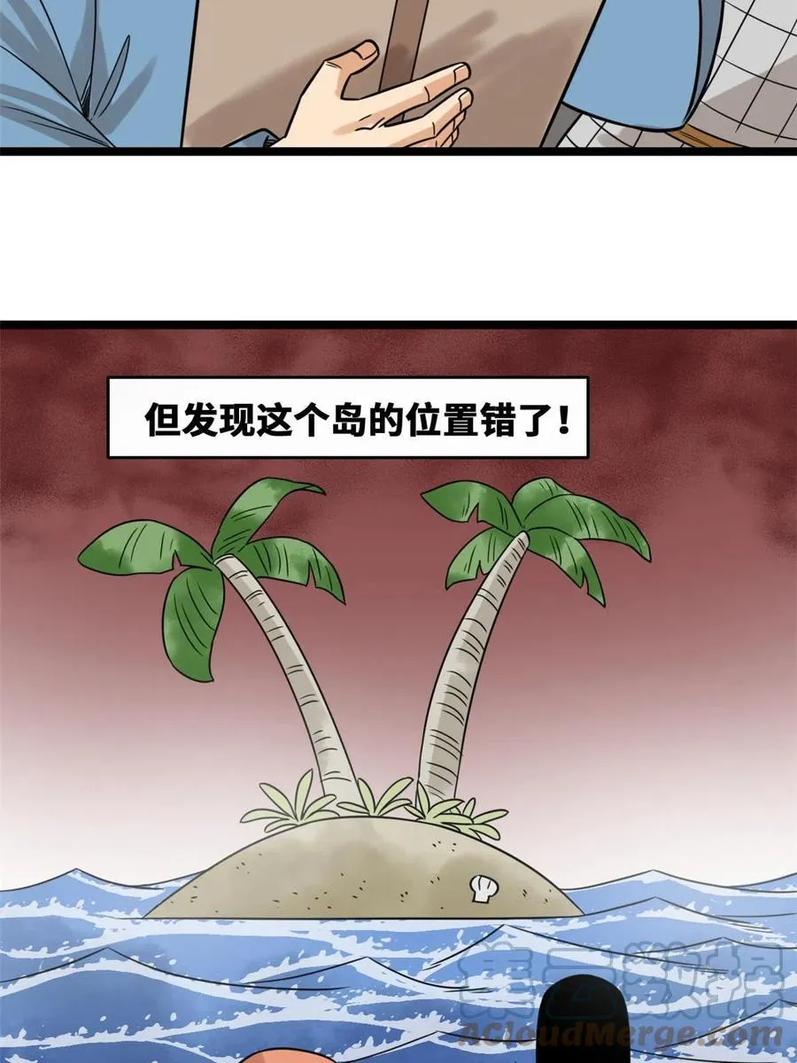 142 船队折了 第19页
