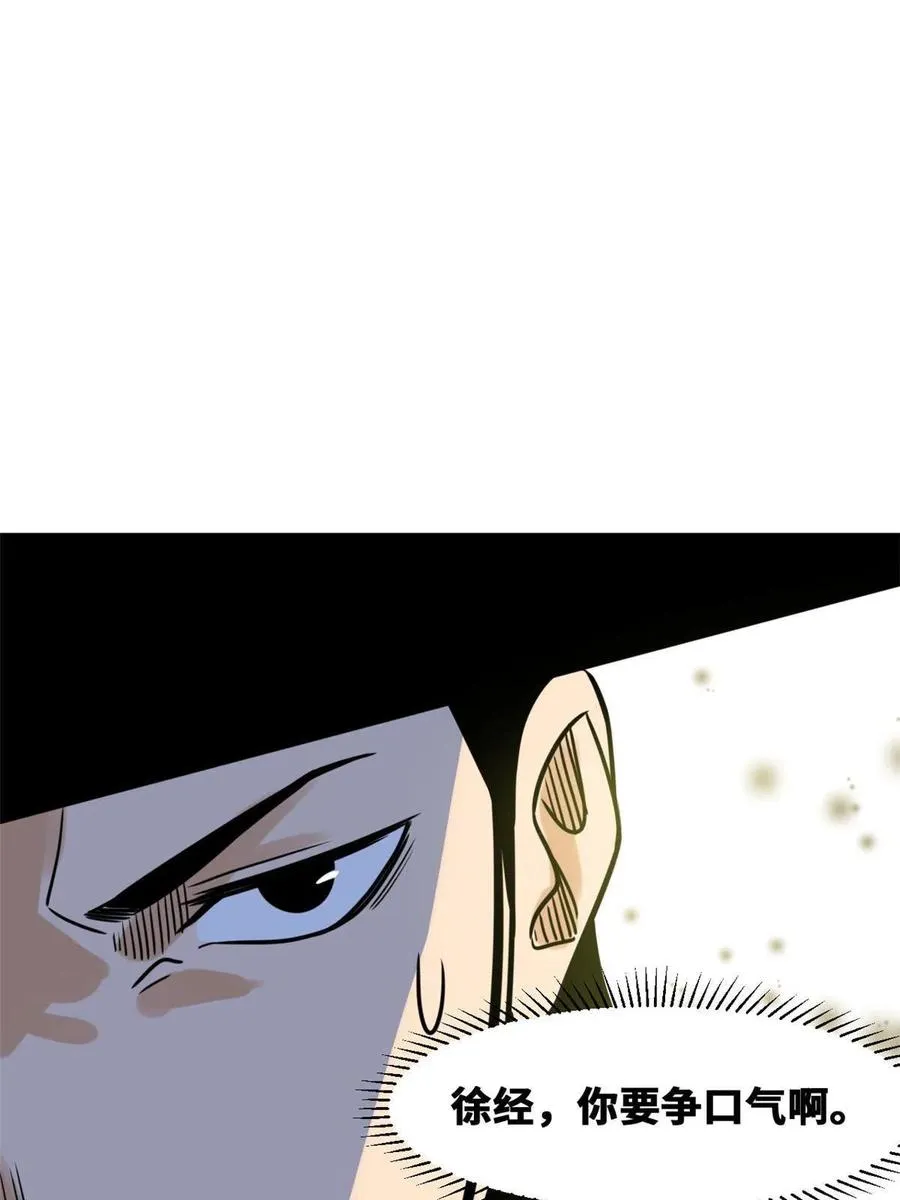 142 船队折了 第39页